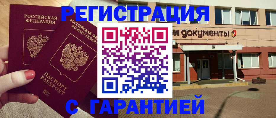прописка для военкомата в Ставропольском крае