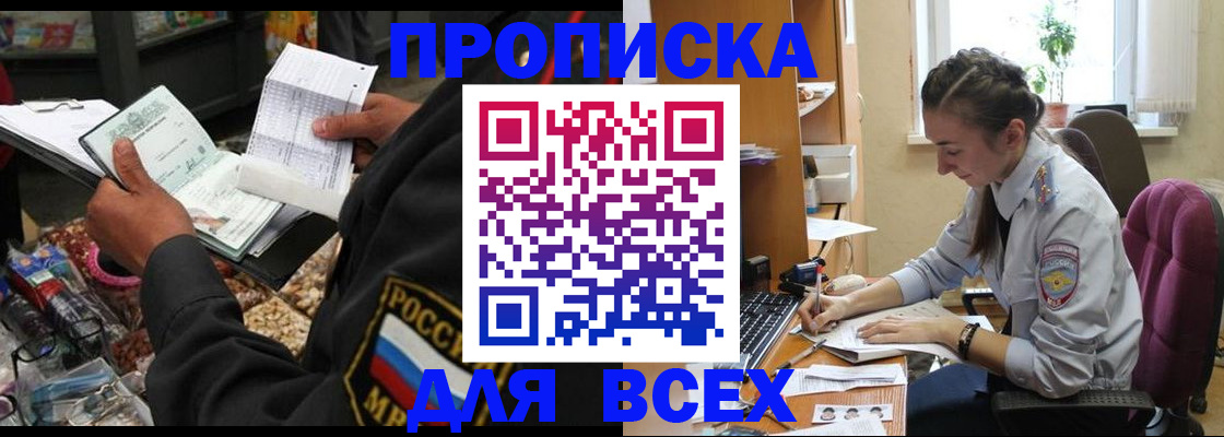 временная регистрация для всех в Ставропольском крае
