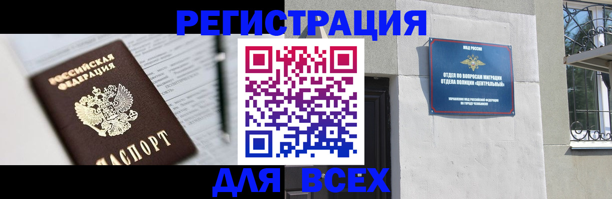 временная регистрация гарантия в Ставропольском крае