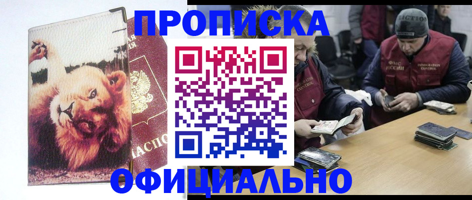 прописка в квартире в Ставропольском крае