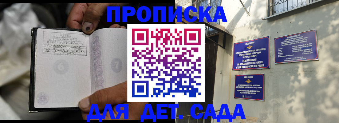 временная регистрация собственник в Ставропольском крае