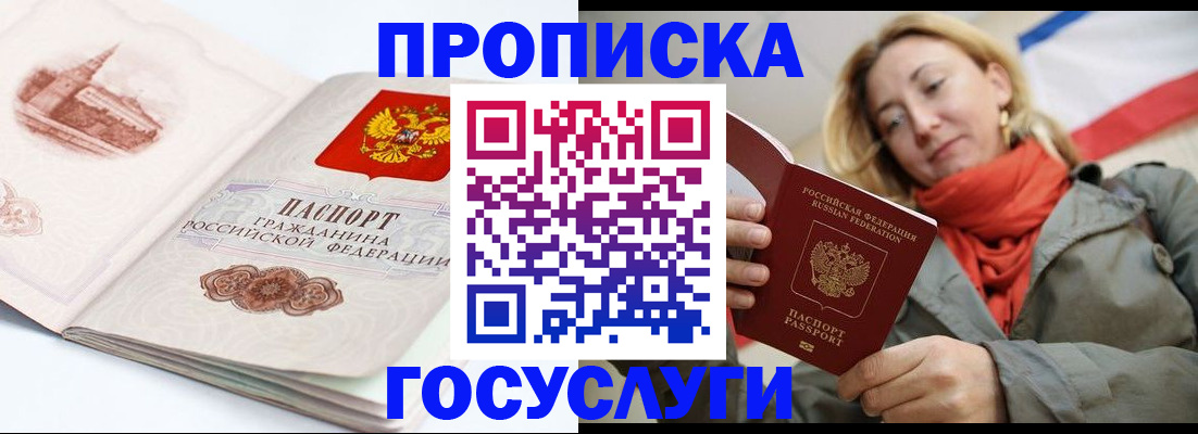 временная регистрация в квартире в Ставропольском крае