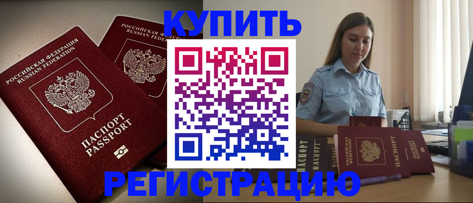 временная регистрация для всех в Ставропольском крае