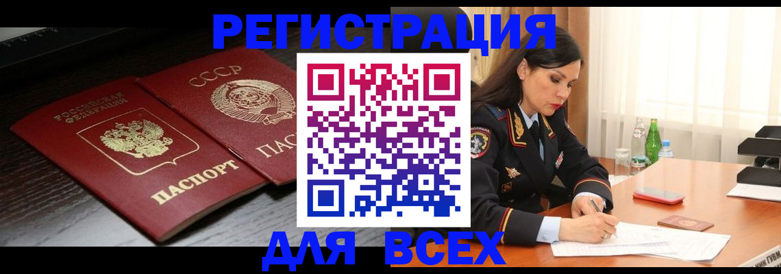 прописка поиск в Ставропольском крае
