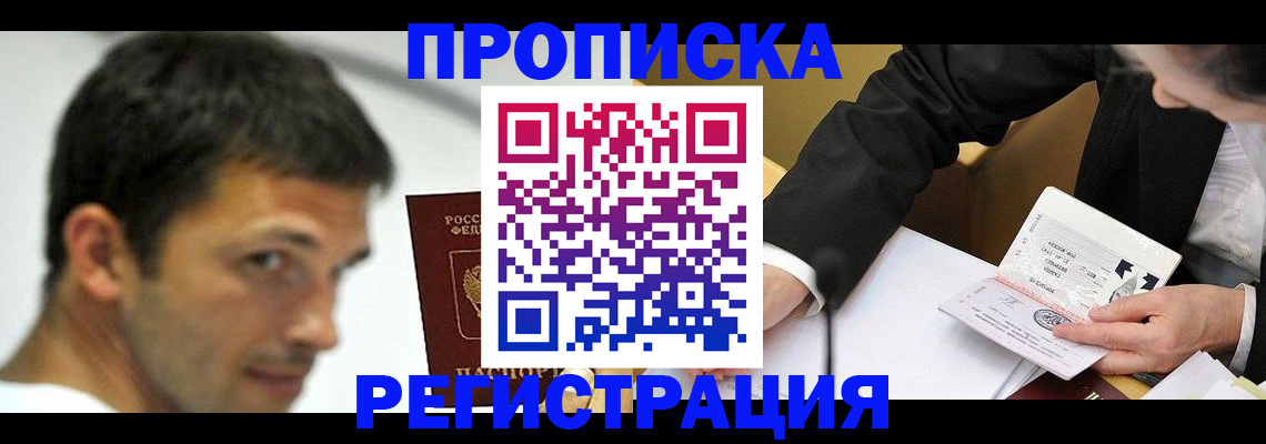 прописка иностранных граждан в Ставропольском крае