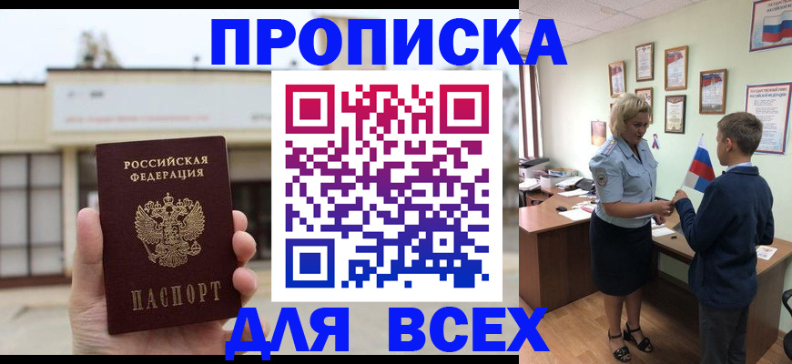 временная регистрация законно в Ставропольском крае