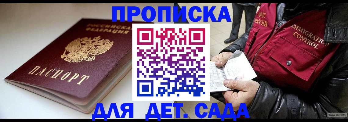 регистрация в Ставропольском крае