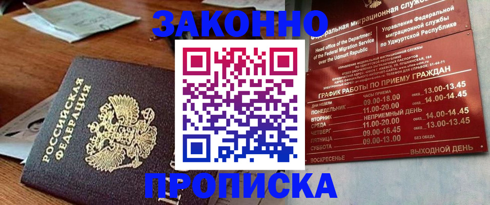 прописка для школы в Ставропольском крае